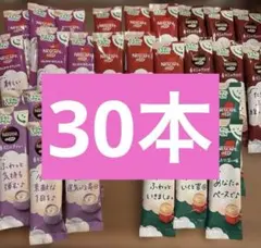 ネスカフェ ふわラテ・スティックコーヒー30本のサムネイル