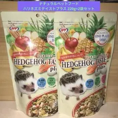 ナチュラルペットフード　ハリネズミテイストプラス 220gのサムネイル