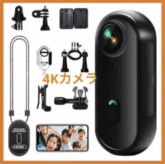 4K アクションカメラ ウェアラブルカメラ 小型 ビデオカメラ ボディカメラ