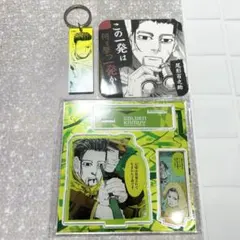 【匿名配送】金カム 尾形セット