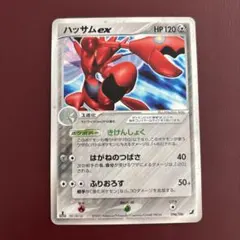 2026年最新】ハッサムの人気アイテム - メルカリ