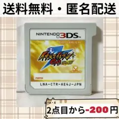 ソフトのみ イナズマイレブンGO シャイン イナイレ 3DS 匿名配送