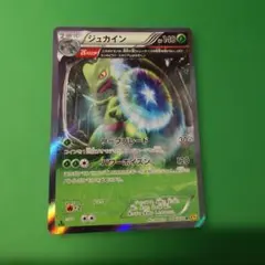 ポケモンカード ジュカインex δ-デルタ種　【ボロンの研究 ポケモンカード ジュカインex δ-デルタ種 【ボロンの研究 - メルカリ