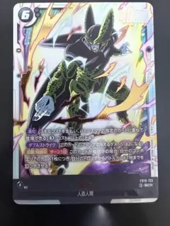 即日発送」セル UC☆ パラレル FB10-113クロスフォース SRセット