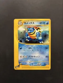 カメックス スターターパック 020/029 - メルカリ