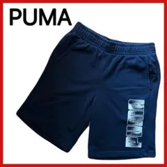 【PUMA】 スウェット ショート ハーフパンツ ロゴプリント スポーツ
