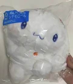 サンリオ 当たりくじ ぬいぐるみ シナモン シナモロール