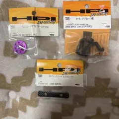 HPI Racing pro4ラジコンパーツセット