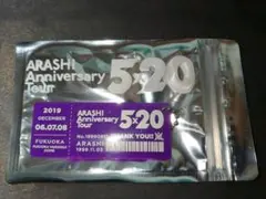 ARASHI 5×20 Anniversary Tour チャーム 第3弾