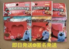 LOTTE×SUNSUN パペットスンスン チョコレート型 バレンタイン 全3種