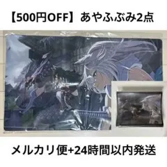 ホロライブ 百鬼あやめ スリーブ プレイマット セット 混沌の女神様