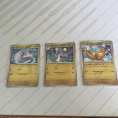ポケモンカード ミニリュウ ハクリュー カイリュー モンスターボール