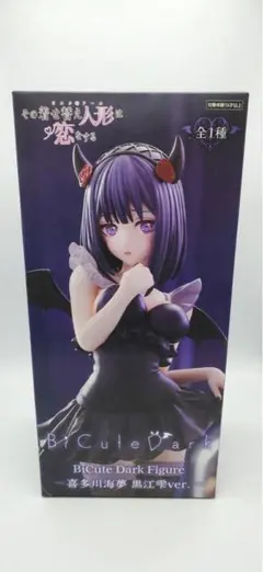着せ恋 BiCute Dark Figure 喜多川海夢 黒江雫ver.