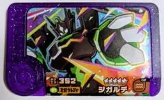 ポケモンフレンダ　ベストタッグ第4弾　ジガルデ　スーパートレジャー