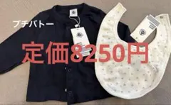 プチバトー　カーディガン、スタイ