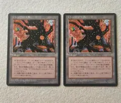 mtg 超高騰中 2枚セット 他言語 黒枠 初版 ミシュラの工廠 ren - メルカリ