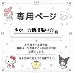 専用