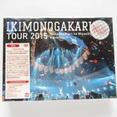 2025年最新】いきものがかりの みなさん、こんにつあー！！ 2015