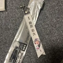 マッチデーボンフィン　藤原恭大