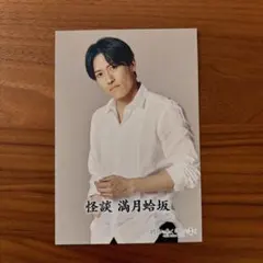 GENERATIONS 中務裕太 ポストカード