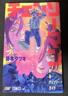 チェンソーマン　レゼ篇　入場者特典