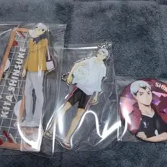 ハイキュー　北信介　まとめ売り