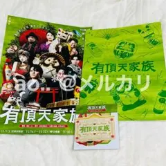 レア 昭和レトロ 舞台パンフレット 酔いどれ公爵 JAC 真田広之 千葉