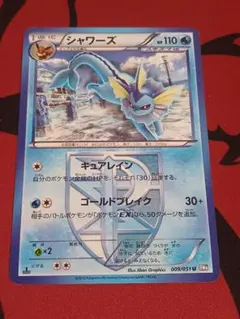 シャワーズ キラ☆ 拡張パック 金の空、銀の海 025/106 - メルカリ