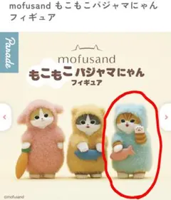 mofusand もこもこパジャマにゃんフィギュア
