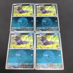 ポケモンカード　Nのゾロア　モンスターボールミラー4枚セット111/193