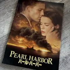 パールハーバー　Pearl Harbor  パンフレット 2026年最新】パールハーバー パンフレットの人気アイテム - メルカリ