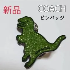 2026年最新】coach レキシー チャームの人気アイテム - メルカリ
