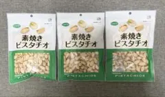 ★食塩 植物油不使用★ 共立食品 素焼きピスタチオ 130g　×3袋のサムネイル