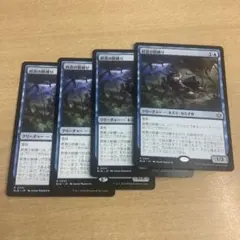MTG 豆の木をのぼれ 4枚セット foil - メルカリ