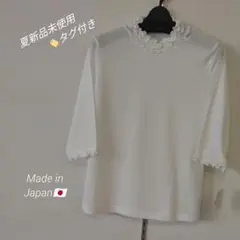 【夏新品未使用タグ付き】フリルネック カットソー