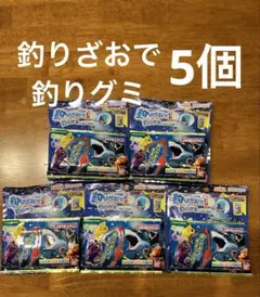 釣りグミ　グミ　5個セット　釣りざお付き　匿名配送　お菓子　未開封のサムネイル