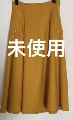未使用　春スカート　膝下スカート　形が綺麗　黄色