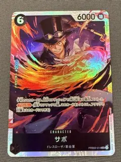 2026年最新】PRB02-014 サボの人気アイテム - メルカリ