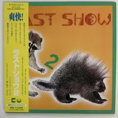 良品紙ジャケCD 「ラストショウ 2」