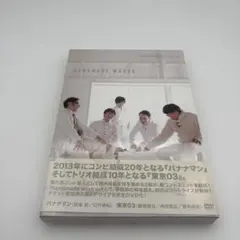 2026年最新】DVD お笑い・バラエティの人気アイテム - メルカリ