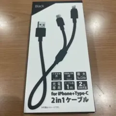 iPhone 充電ケーブル2in1