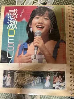 岡田有希子 切り抜き 4ページ 昭和アイドル - メルカリ