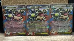 ポケモンカード　メガガルーラex RR 3枚
