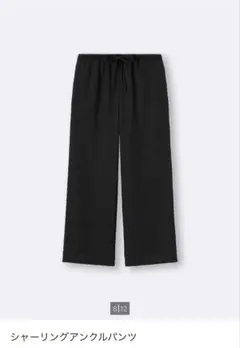 GU シャーリングアンクルパンツ ブラック L