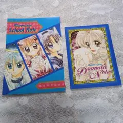 まろんちゃん　ドラマティック·ノート　2冊