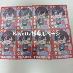 カラフルピーチゆあんくんウエハ