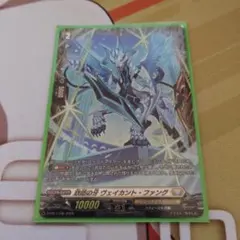 ホロウ・ラプター ヴェイカント・ファング FR セット売り 大悦の翼ホロウ・ラプター 欣然の牙 ヴェイカント・ファング frセット