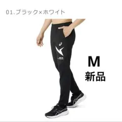 アシックス AIM-TRGウインドバリアハイブリッドニットパン M - メルカリ