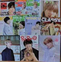 「timelesz」Sexy Zone松島聡 表紙 11冊セット