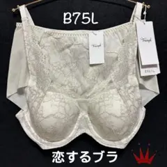 ＊B75L トリンプ 着けごこちラクちん 恋するブラ612 ブラ＆ショーツのサムネイル